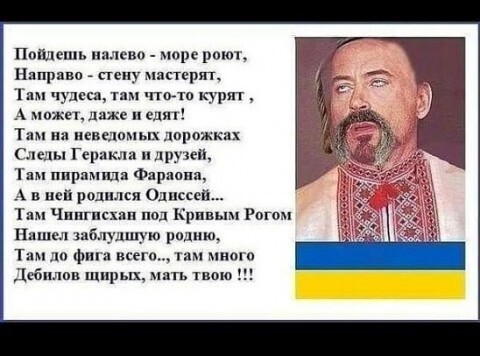 Прозревший украинец