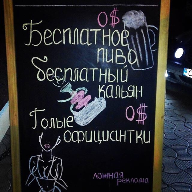 "ложная реклама"