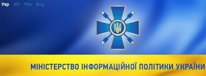 1. У министерства информационной политики Украины появился свой собственный официальный символ. Новый символ утверждён самим президентом Украины г-ном Порошенко.
