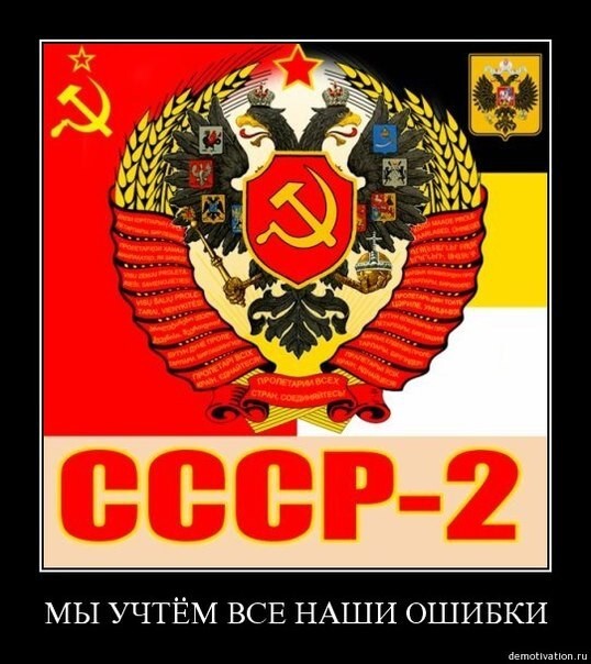 ОТПУСТИТЕ МЕНЯ В СССР.