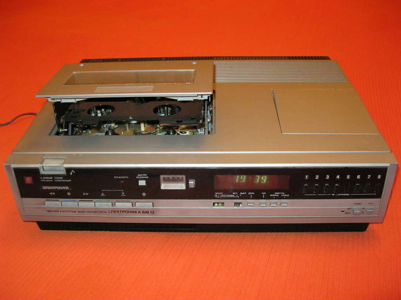 Электроника ВМ 12. Это был первая советская попытка создать кассетный формат видеозаписи. Аппарат появился в 1984 году.