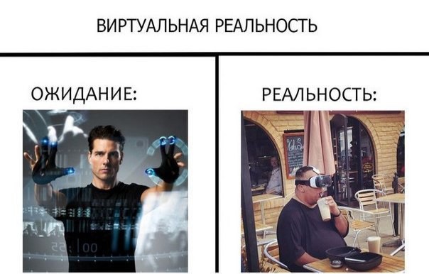 Виртуальная реальность))