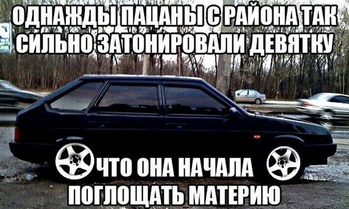 Автоприколы