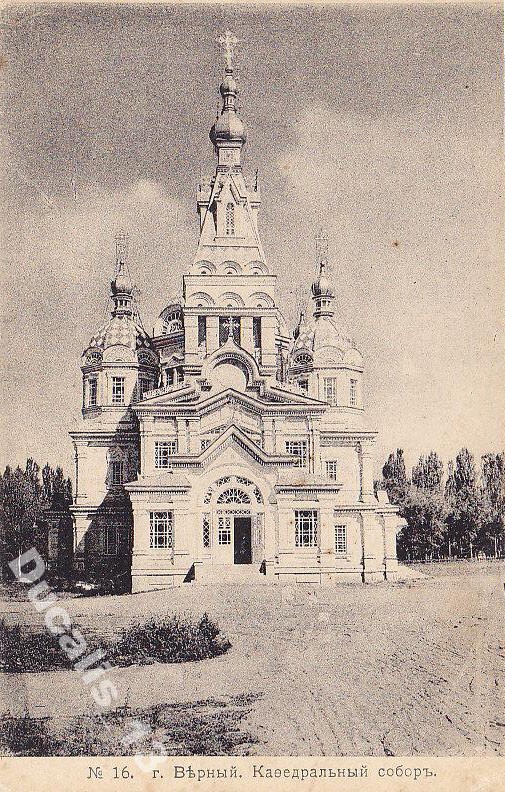 Верный. Кафедральный собор. Вид с западной стороны. 1910-е гг.
