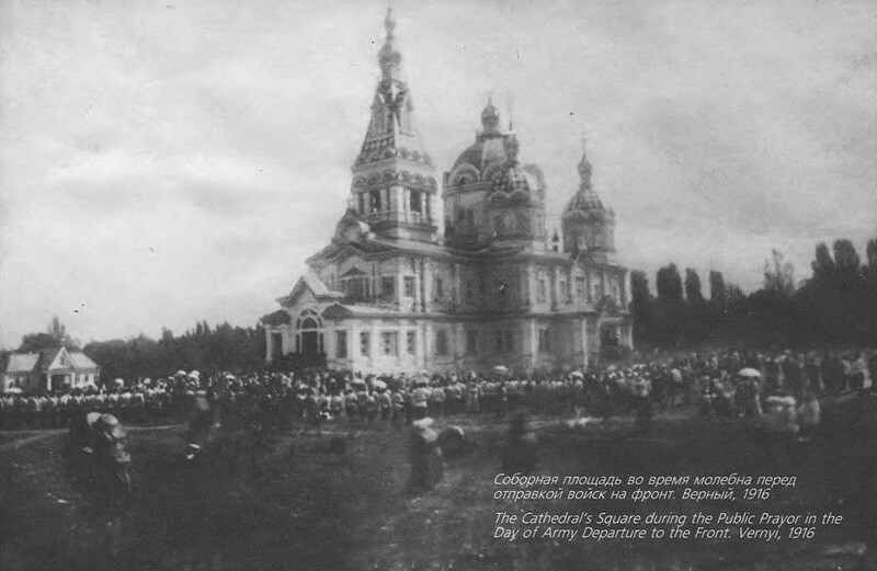 Верный. Соборная площадь во время молебна перед отправкой войск на фронт. 1916 г.