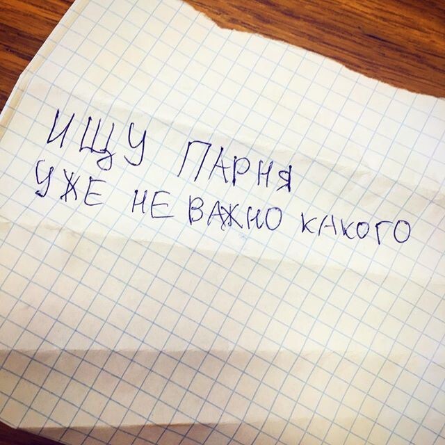 Когда наболело не только у парней