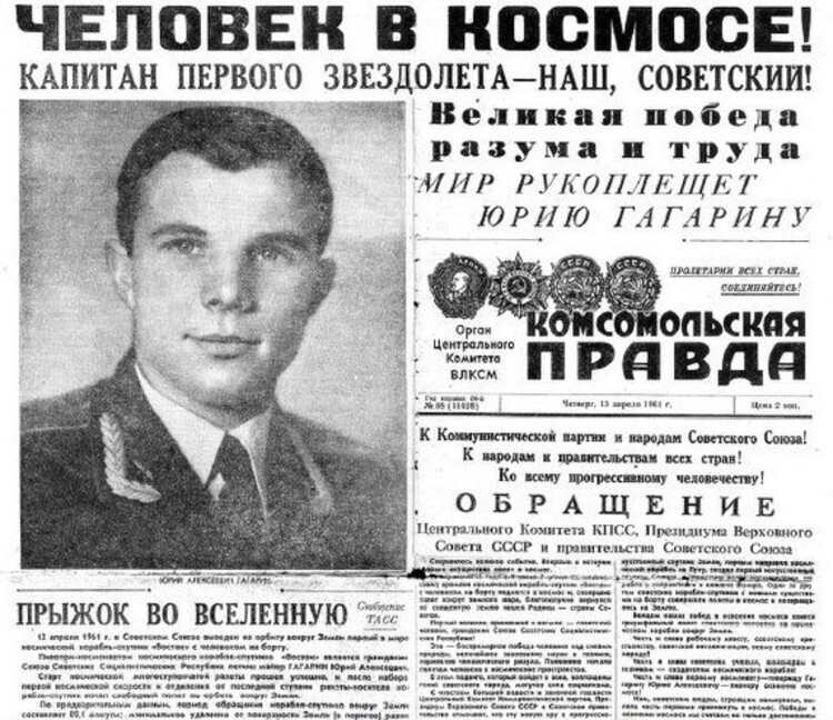 О пьяном Гагарине и пределах абсурда. Пост из серии "Госдеп, такой...госдеп!.."