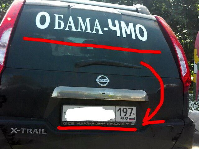 Обама...!