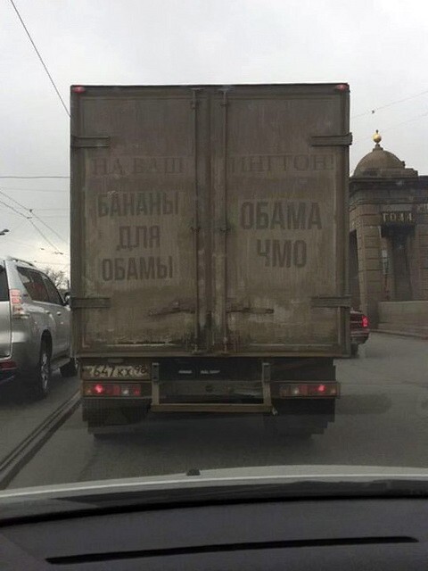 Обама...!