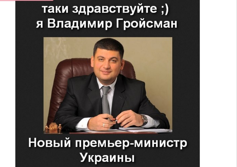 Стало известно последнее решение Гройсмана на посту спикера ВРУ: в три раза поднять зарплаты депутат