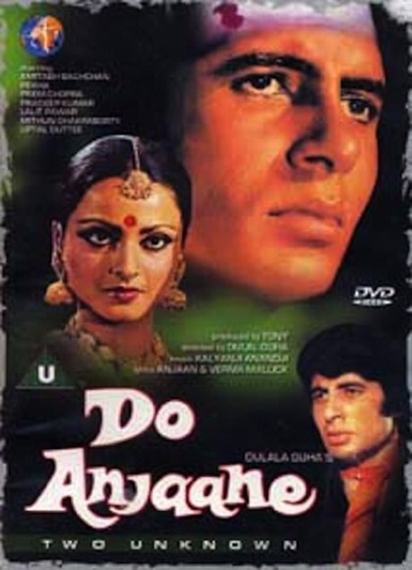 116. «Два незнакомца» / Do Anjaane (Индия. 1976. реж. Дулал Гуха) 29,3 млн чел