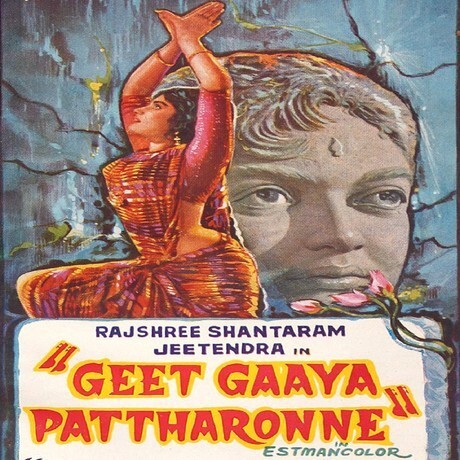 68. «Поэма в камне»/ Geet Gaaya Pattharonne (Индия, 1964.  реж. Раджарам Ванкудре Шантарам) 38 млн чел 