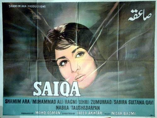 74. «Сайха»/ Saiqa (Пакистан, 1968.  реж. 	Лейк Ахтар) 37.6 млн чел 