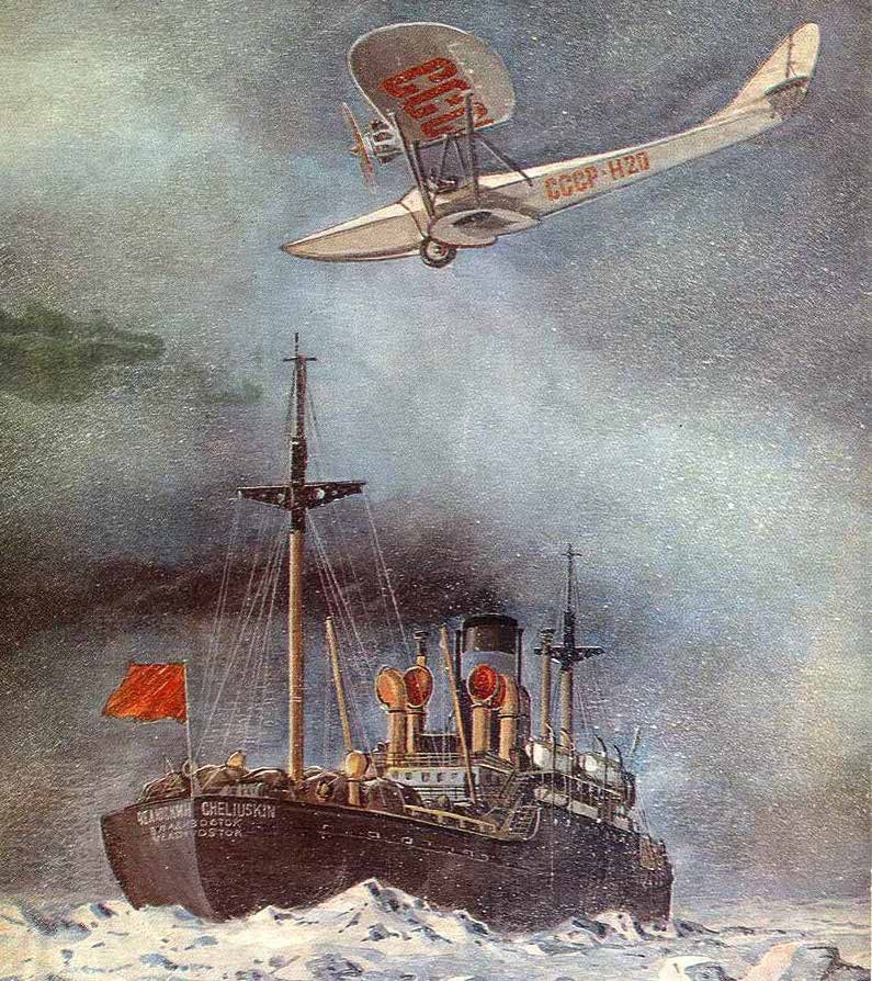 20 апреля 1934 года— Награждение первых героев Советского Союза