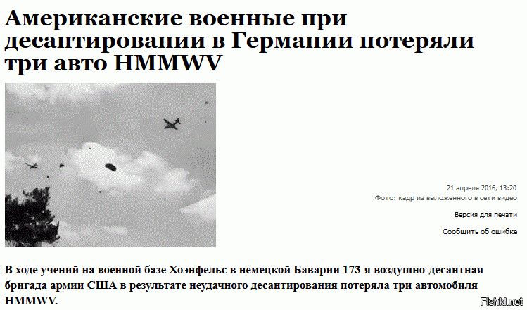 Вы хотели новости