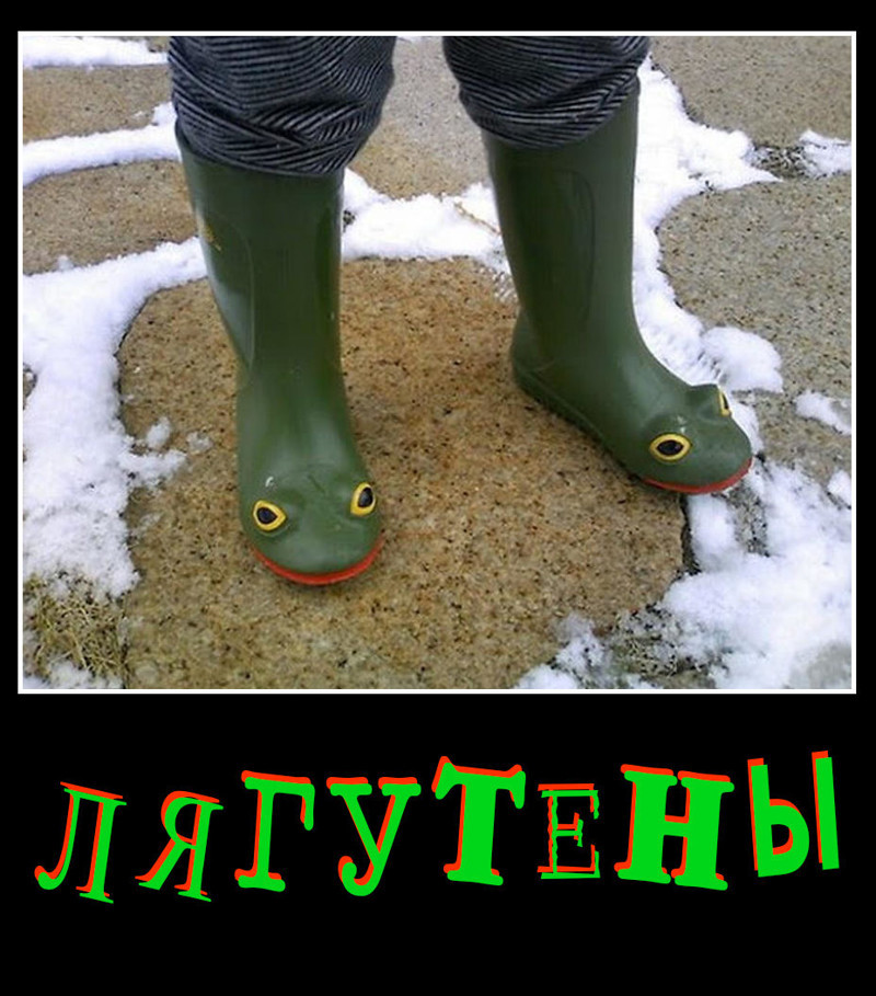 Лягутены