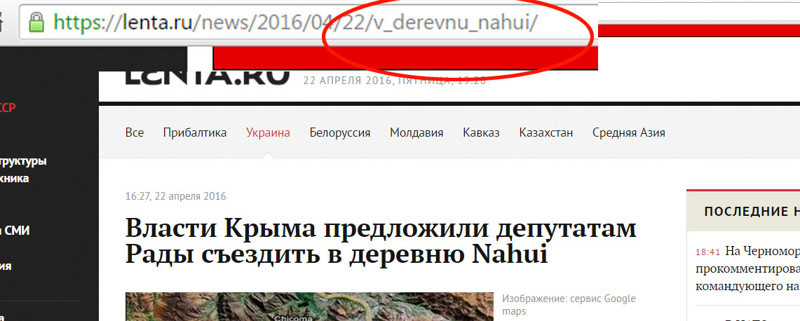 Власти Крыма предложили депутатам Рады съездить в деревню Nahui