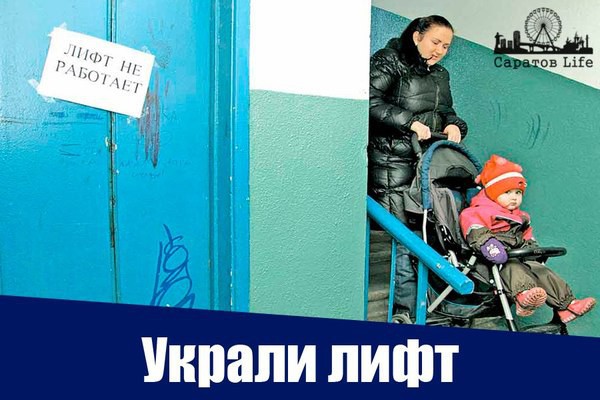 В Балаково из подъезда девятиэтажки украли лифт