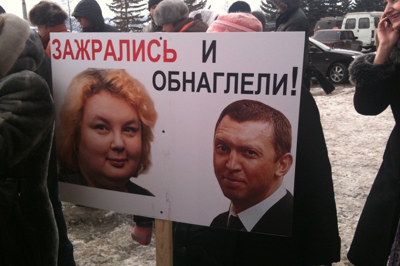 Олигарху срочно нужна помощь