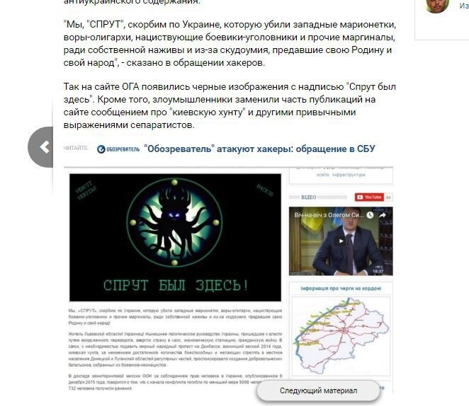 Обращение к украинцам и реакция на него украинских СМИ
