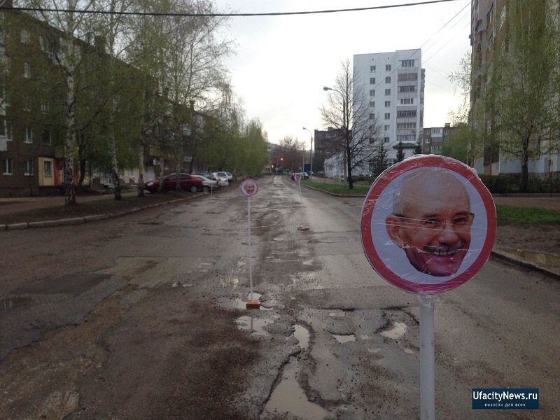 В Уфе в ямы поместили знаки с портретами мэра и Главы Республики.