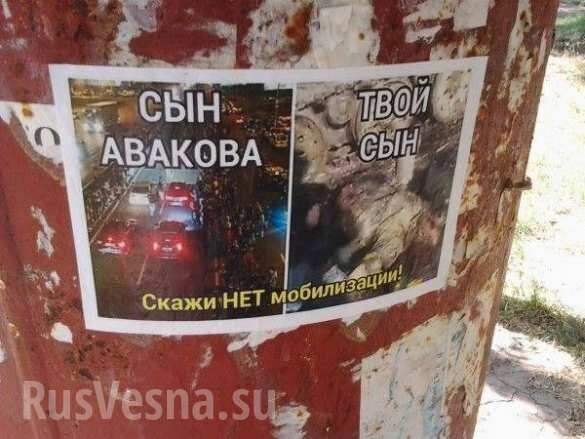В Одессе появились «сепаратистские» листовки