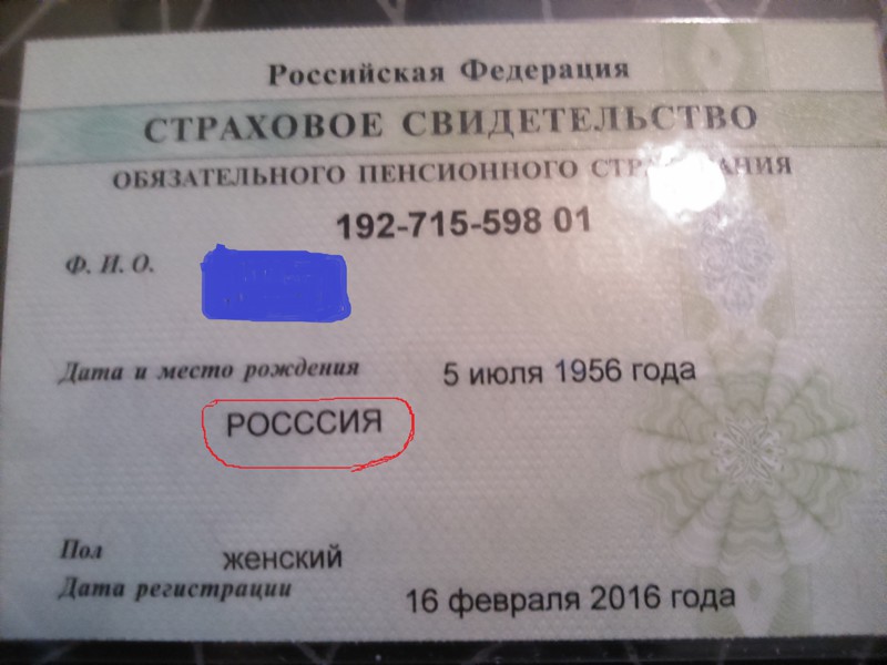 Новые правила русского языка для документов....