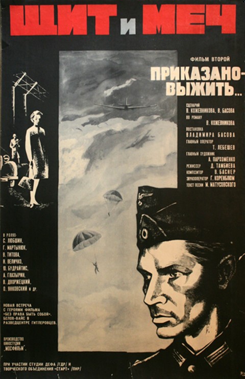 46. Щит и меч: Фильм второй  1968 г.   реж.Владимир Басов 46,9 млн. чел. (рейтинг Кинопоиска 8,148)