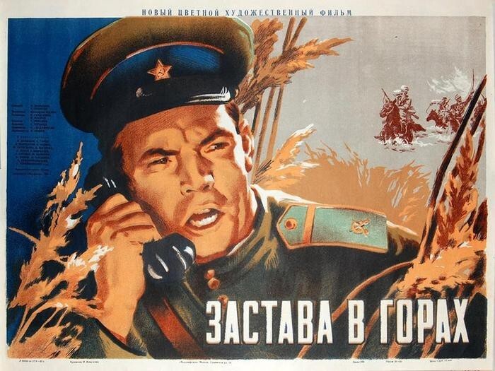 57. Застава в горах. 1953 г. реж.	Константин Юдин.  44.8 млн. чел. (Рейтинг Кинопоиска 6,504) 