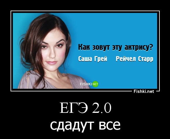 ЕГЭ 2.0