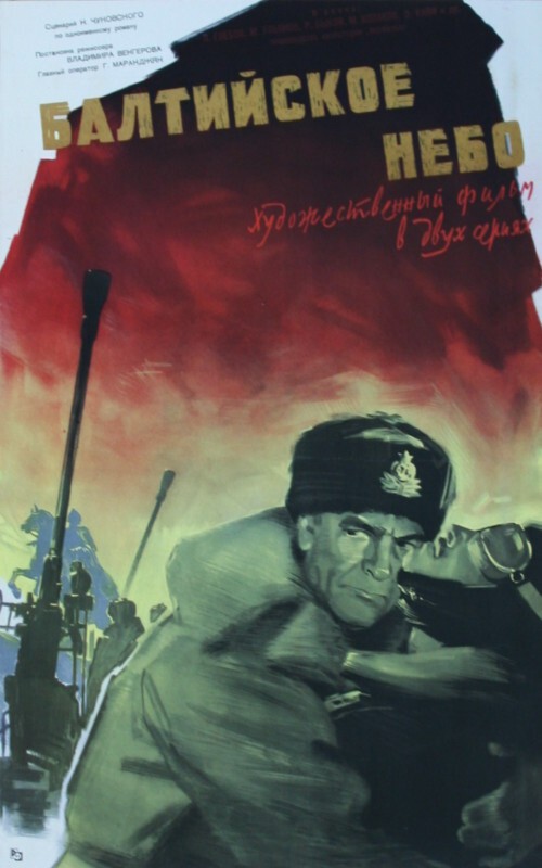 96. Балтийское небо.  1960  г. реж. Владимир Венгеров.  38,6 млн. чел. (Рейтинг Кинопоиска    7,421)   