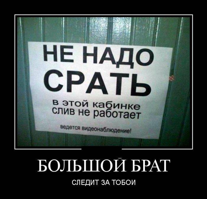 Следи за собой-будь осторожен!!!!