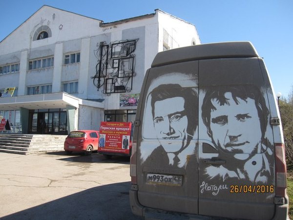 Портреты советских знаменитостей на машине