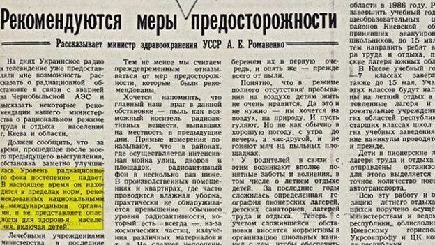 Чернобыль и "гласность": что писали советские газеты об аварии