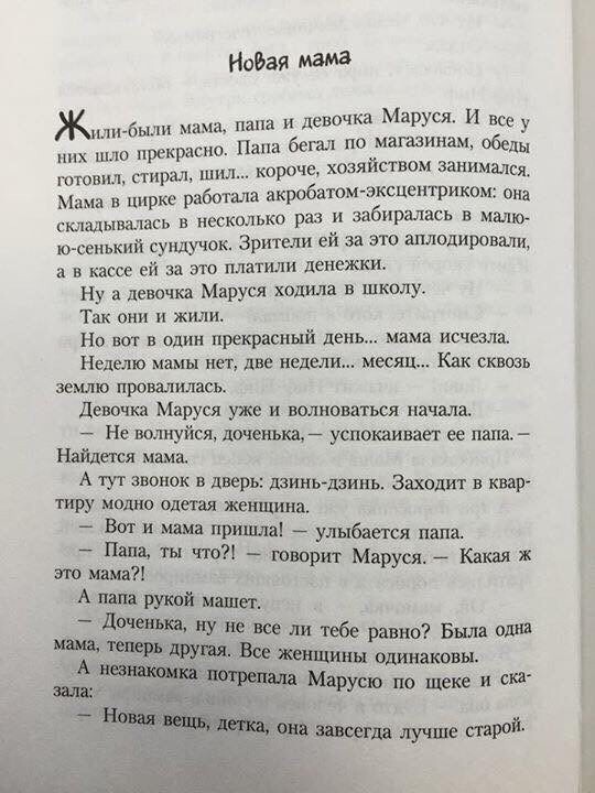 Современные сказки - они такие