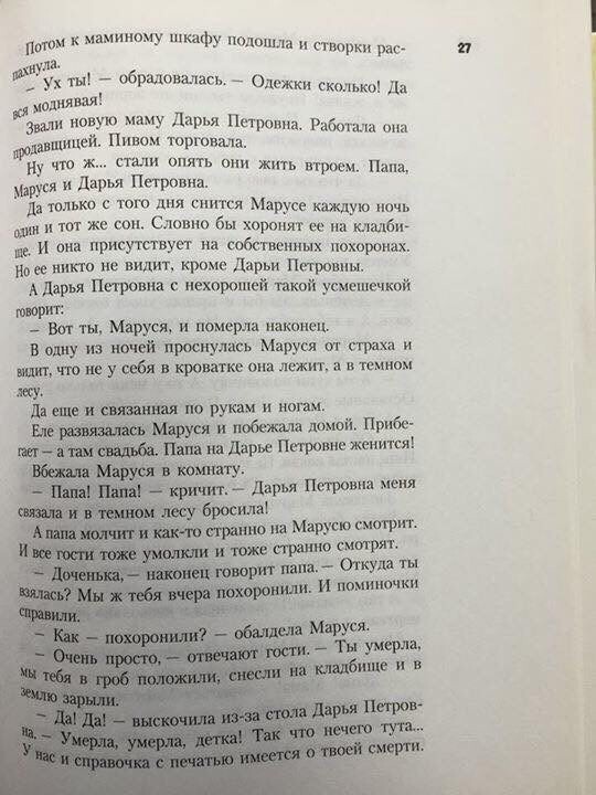 Современные сказки - они такие
