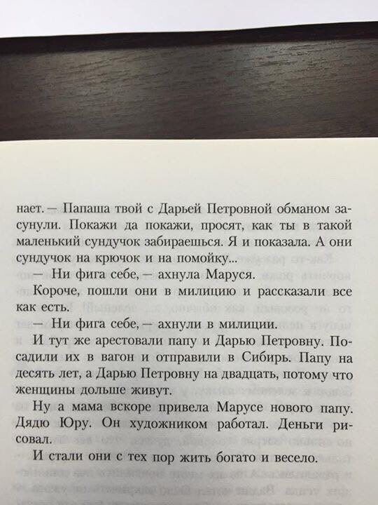 Современные сказки - они такие