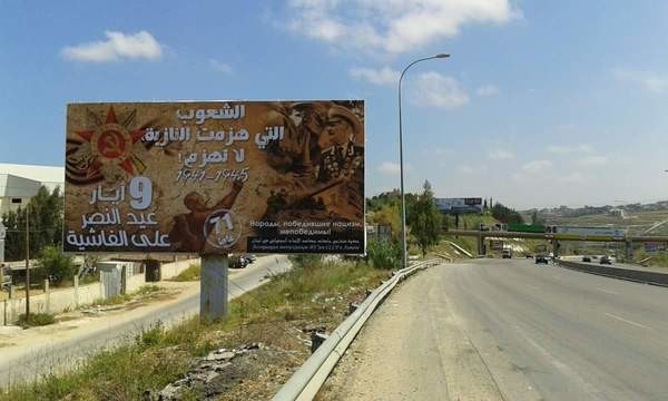Всего по всем главным дорогам Ливана было развешено 200 плакатов