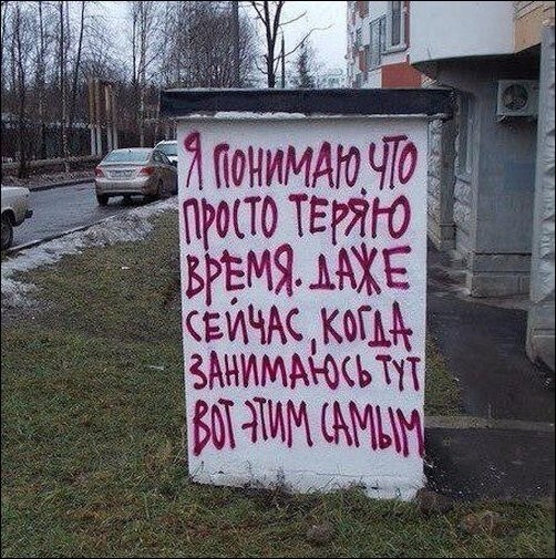 Прикольные надписи и объявления