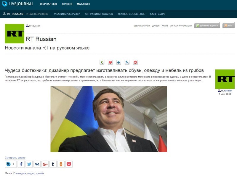 Казалось бы: при чём тут Саакашвили?