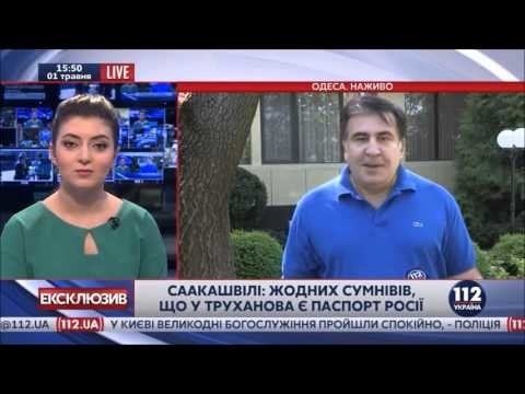 Саакашвили теперь нужна вся Украина 
