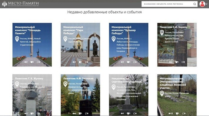 «Местопамяти.рф»: в России появилась новая социальная сеть
