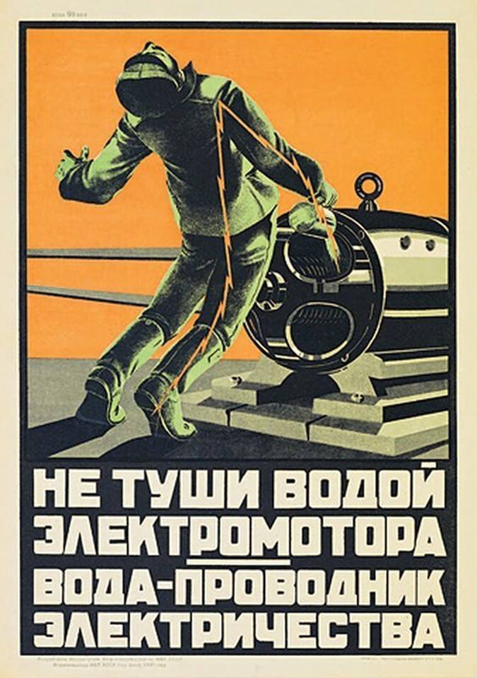 Сделано в СССР . Советские плакаты по технике безопасности на производстве