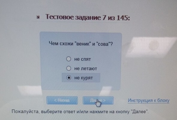 Не курят! В отличие от автора этого теста 