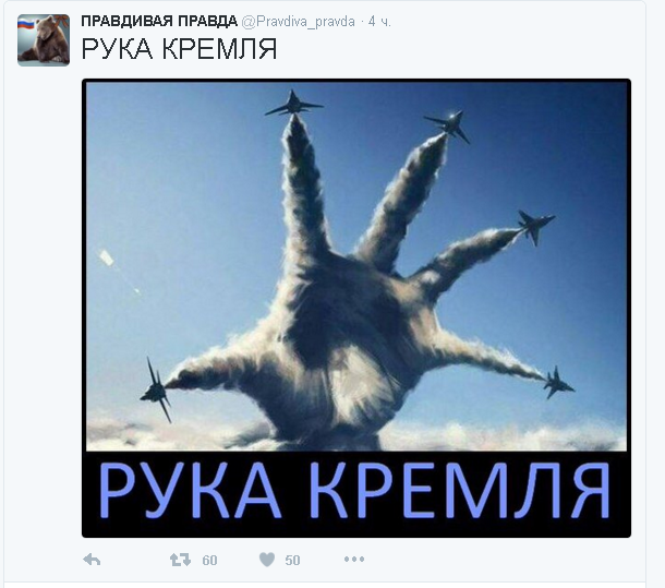 Политические комментарии и картинки из соц. сетей 03/05/2016