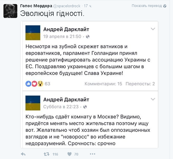 Политические комментарии и картинки из соц. сетей 03/05/2016