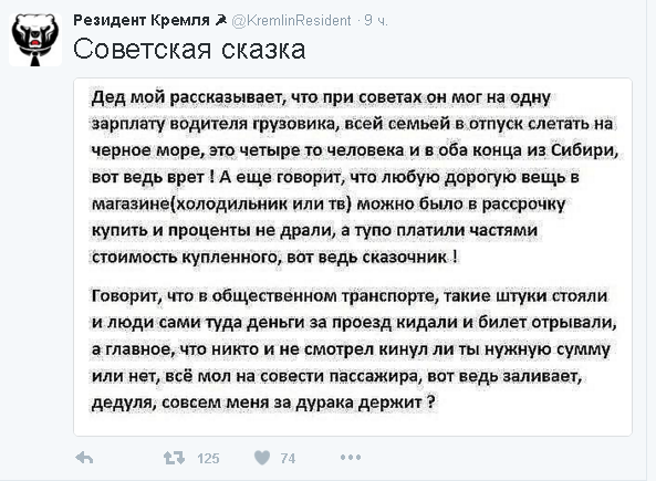 Политические комментарии и картинки из соц. сетей 03/05/2016