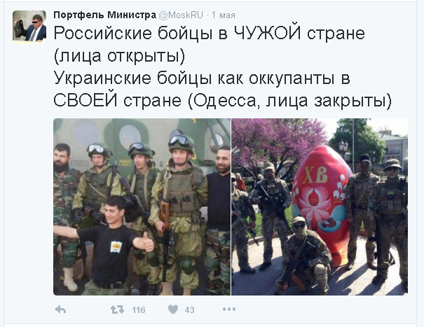 Политические комментарии и картинки из соц. сетей 03/05/2016