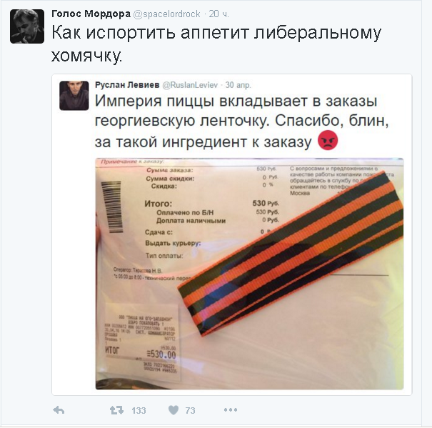 Политические комментарии и картинки из соц. сетей 03/05/2016