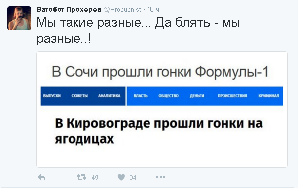 Политические комментарии и картинки из соц. сетей 03/05/2016